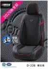 2022-BCJ-9 All-season Universal car seat cushion Item Picture